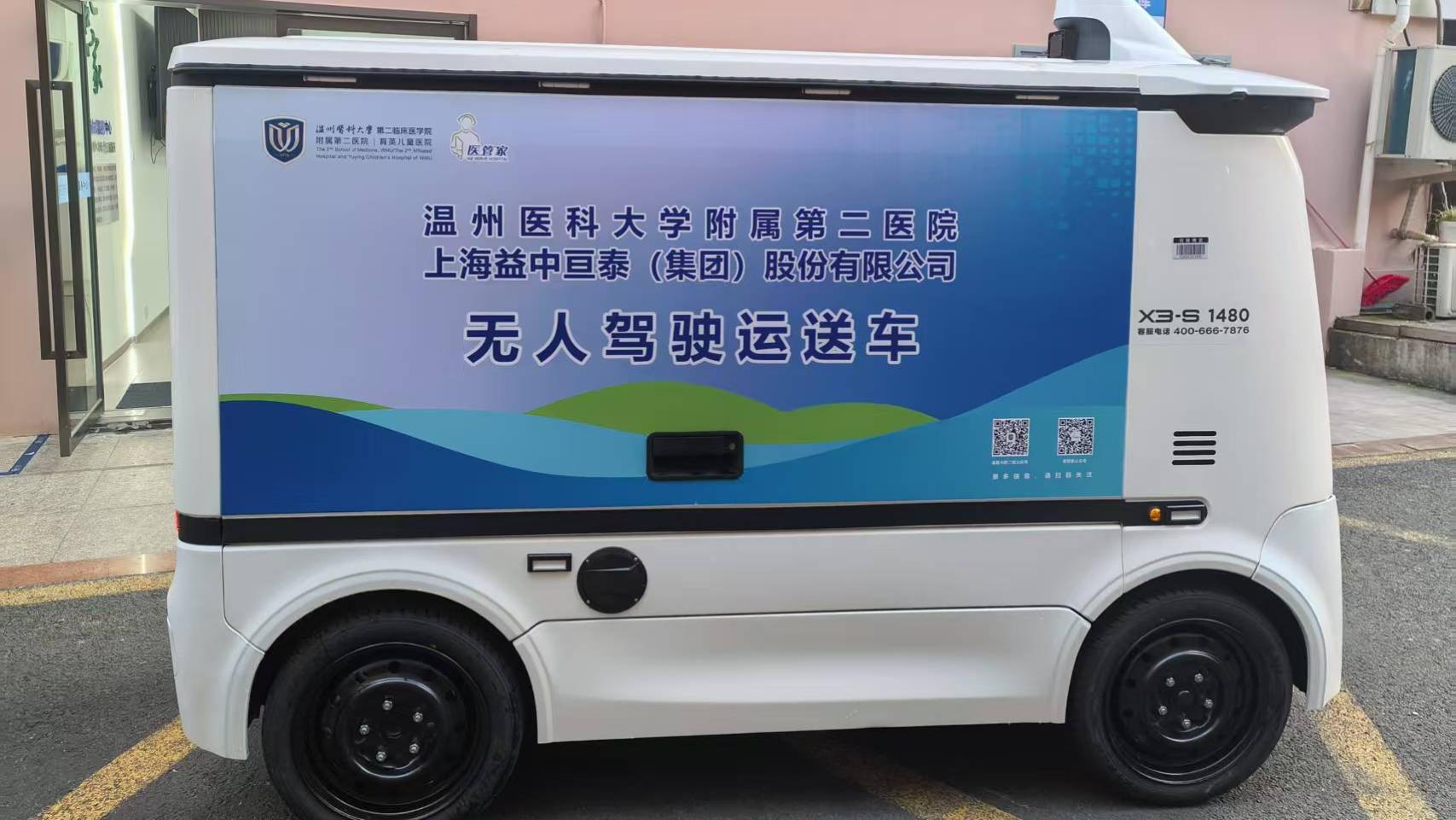 当无人车驶过鹿城: 一家医院的AI想象力!