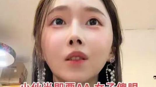 32岁美女着急结婚，相亲30多次无一成功，指责男人不舍得给她花钱
