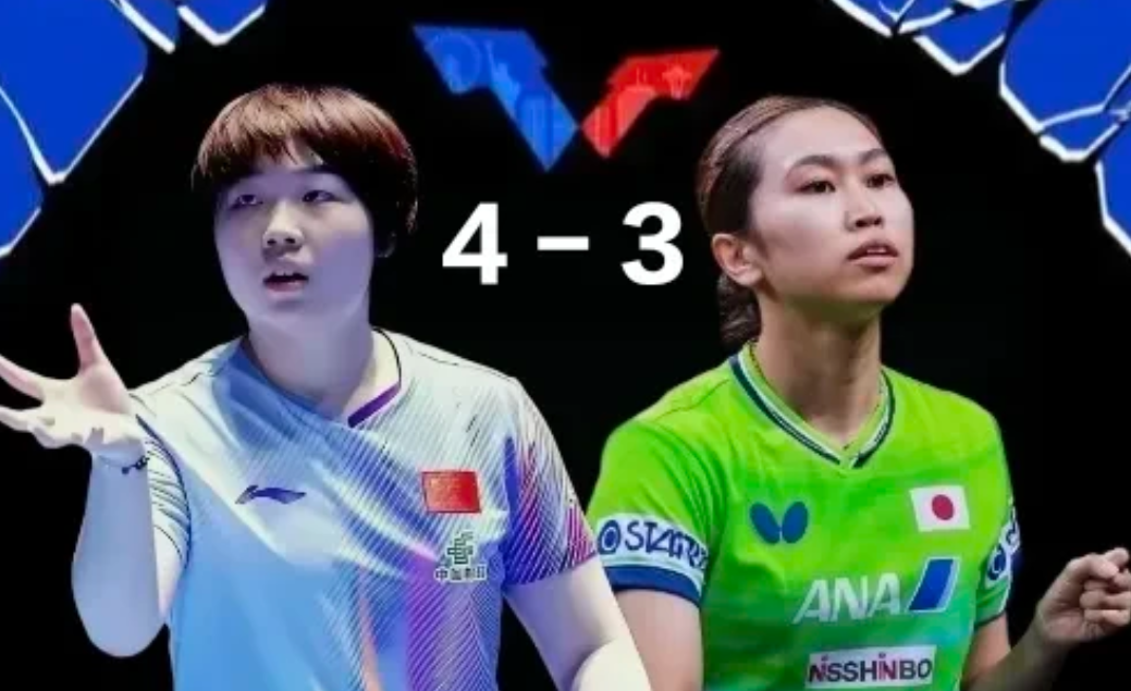 7局鏖战惊心动魄！蒯曼4-3击败佐藤瞳，半决赛对阵张本美和

北京时间7月5日上