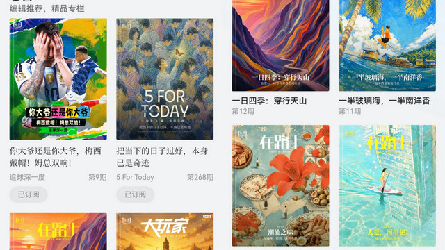 端午跑长线选新疆！华为浏览器畅听频道是我的自驾电子搭子