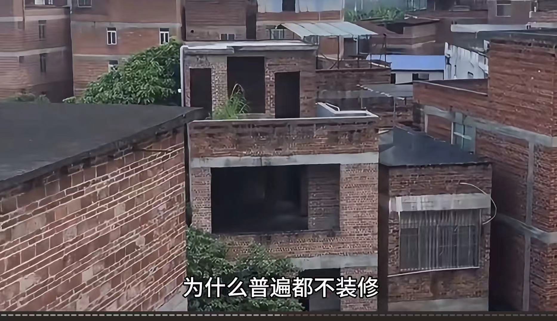 去了广西一趟，发现了一个奇怪的事情，他们当地自建房的外墙居然都不装修，就是盖房子