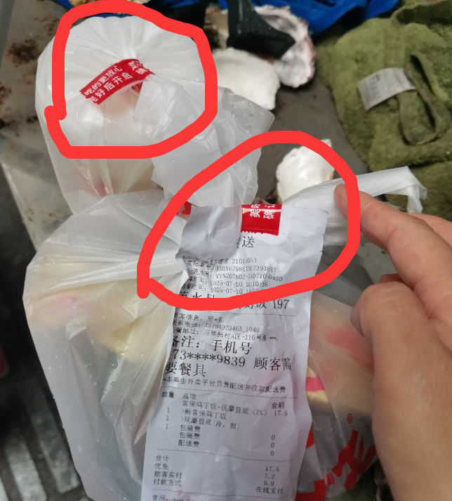 经常点外卖的人，最好是点带有封口标签的外卖吧，懂的都懂，尤其是那些脾气不好要求又