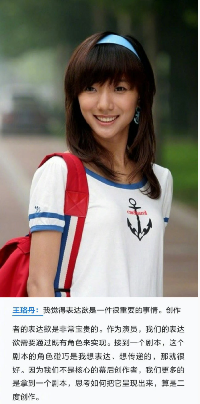 太喜欢这份沉淀后的通透！王珞丹四十岁唤醒表达欲，热情里满是岁月质感，挣脱旧标签束