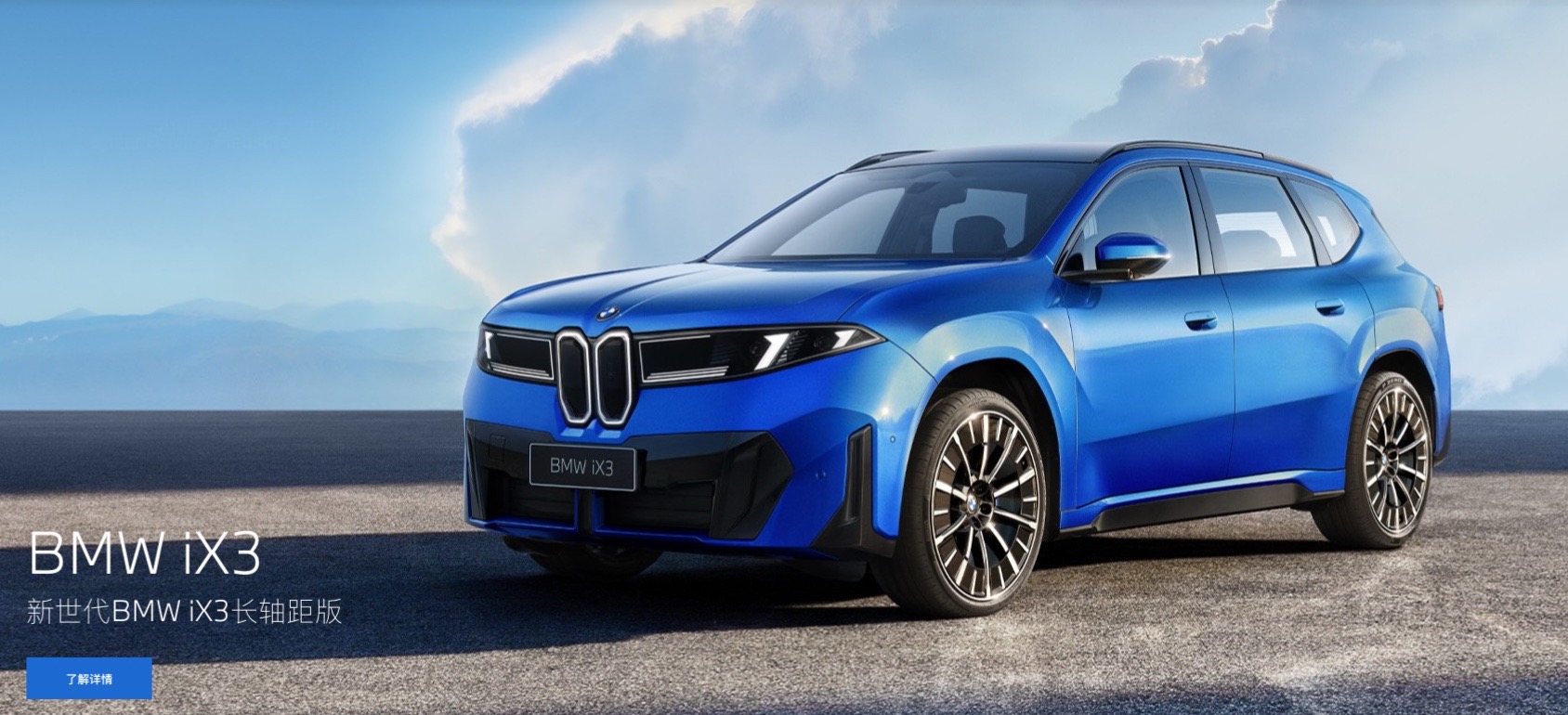 传统豪华品牌要开始反击了！昨天宝马一口气上了三台新车
新世代BMW

ix3 L