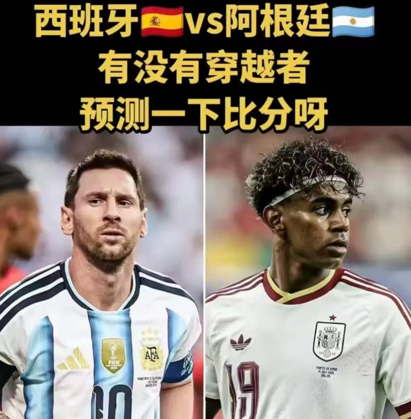 西班牙VS阿根廷｜谁能拿下胜利？

西班牙🇪🇸 VS 阿根廷🇦🇷

一场