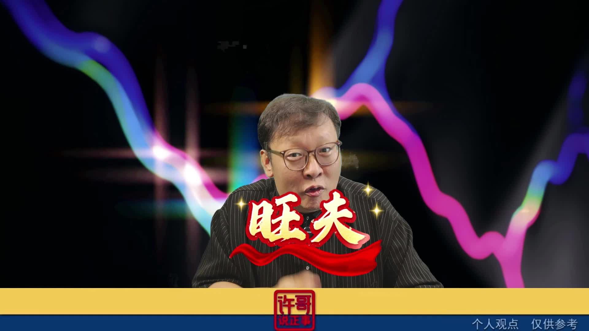 这绝对是旺夫的女人呐