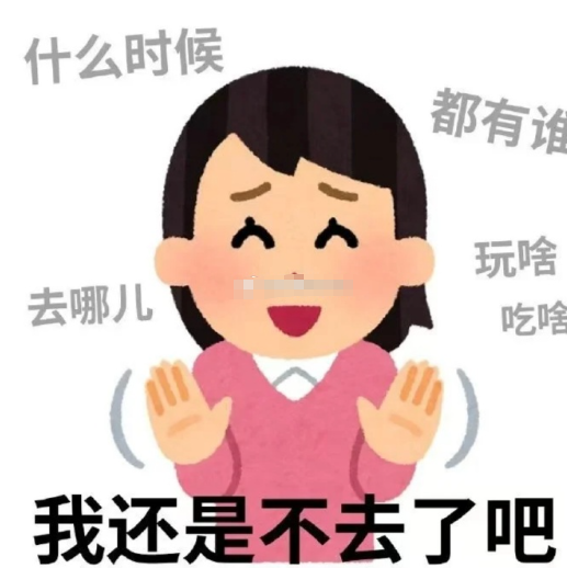 焦虑型人格出门的准备工作如下：
1、朋友约的5点见面，那么就以为着我4点就得出门