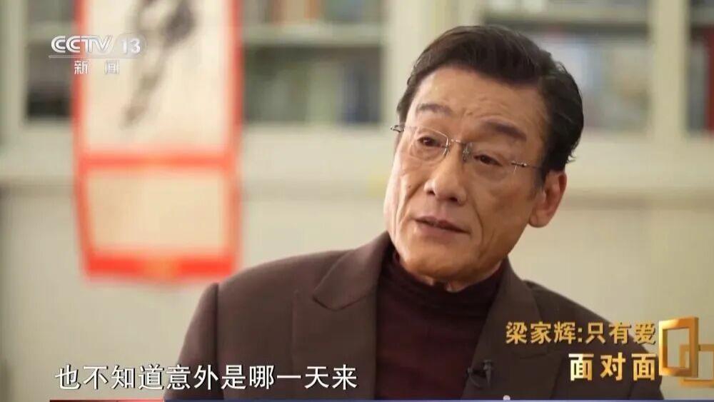 千面影帝梁家辉：繁华皆浮云，心安即是家