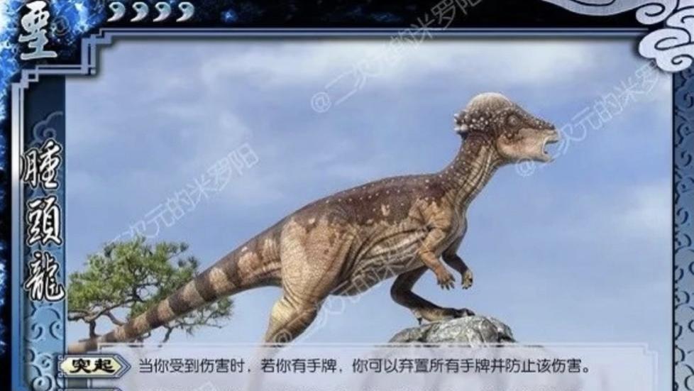 三国杀：侏罗纪公园版本的卡牌，远古恐龙的强度怎么样？