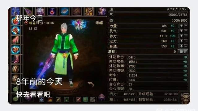 天龙：老玩家8年不换号不换门派，甚至不换发型时装！评分翻36倍