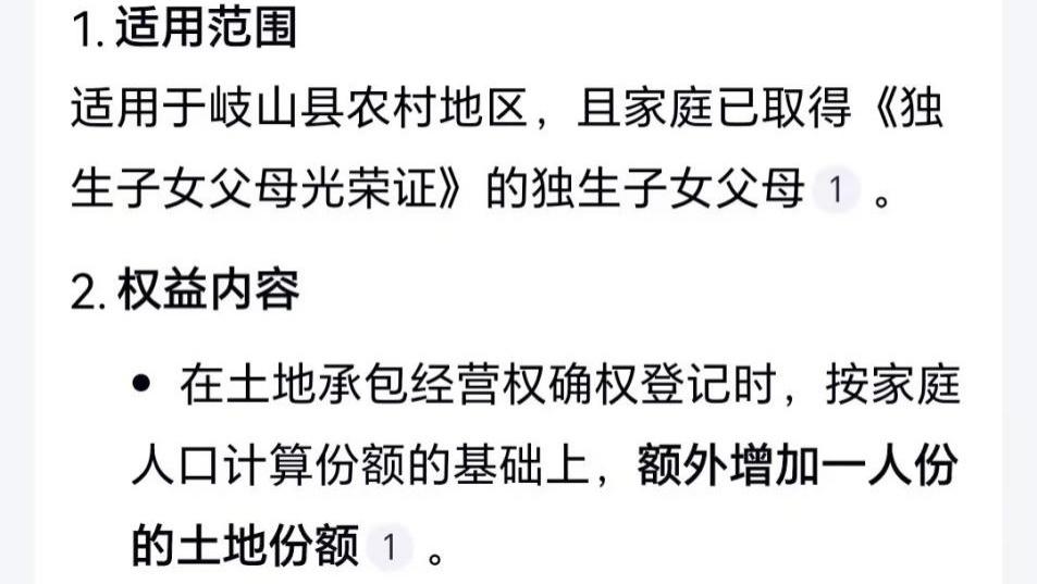 持 1983 年土地证权益待落实 陕西岐山村民反映问题二十余年盼解决