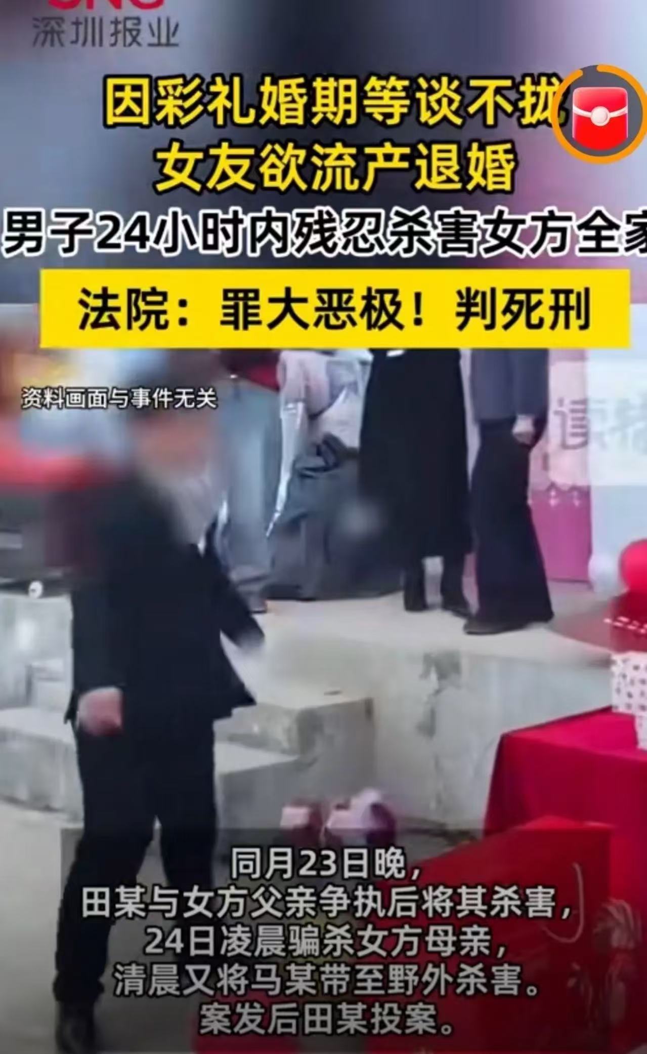 “一桩彩礼造成3尸4命！”河北，男子和女友因为彩礼谈崩 ，女友欲流产退婚，男子一
