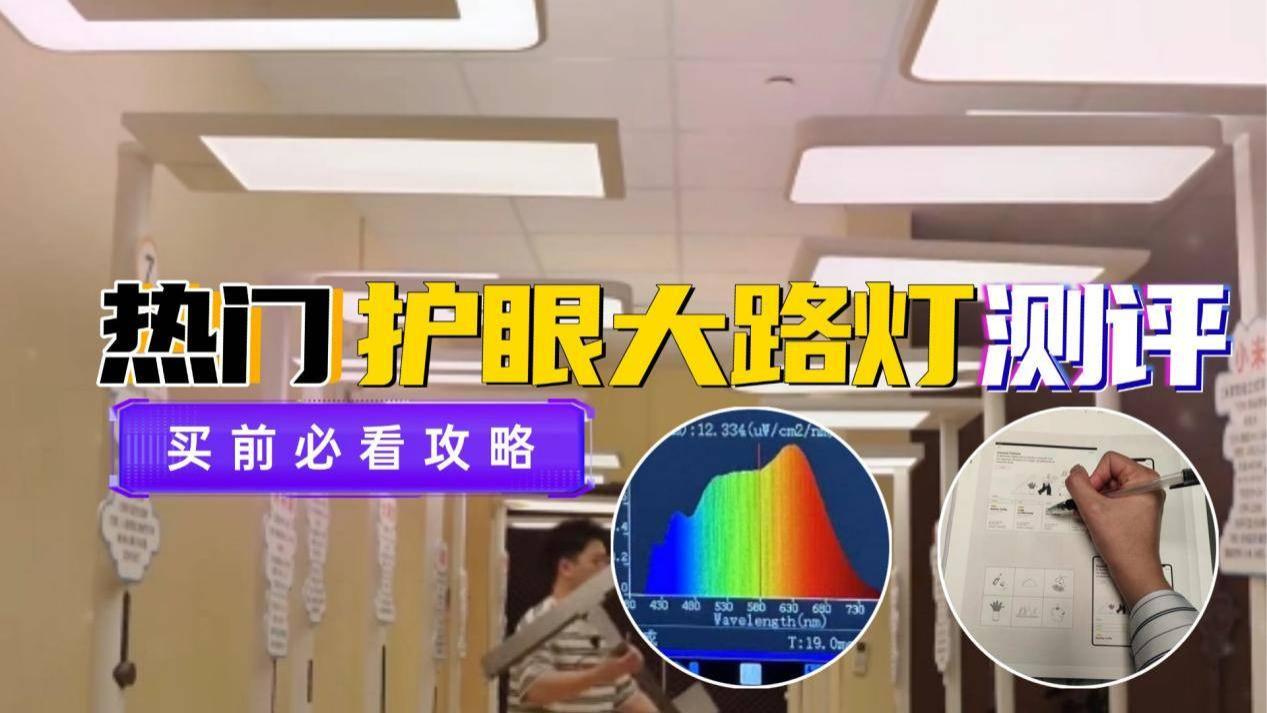 明基落地灯怎么样? 书客、明基、孩视宝护眼大路灯实力大比拼