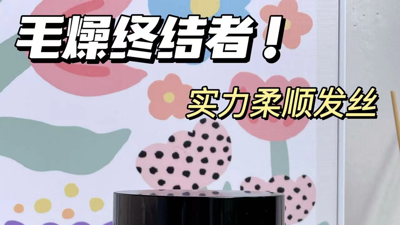 细软塌头发哪款发膜效果好？蓬松柔顺十大口碑款排行