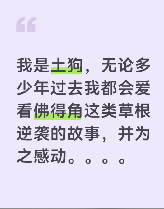 看不懂球但大受震撼 ​！！
