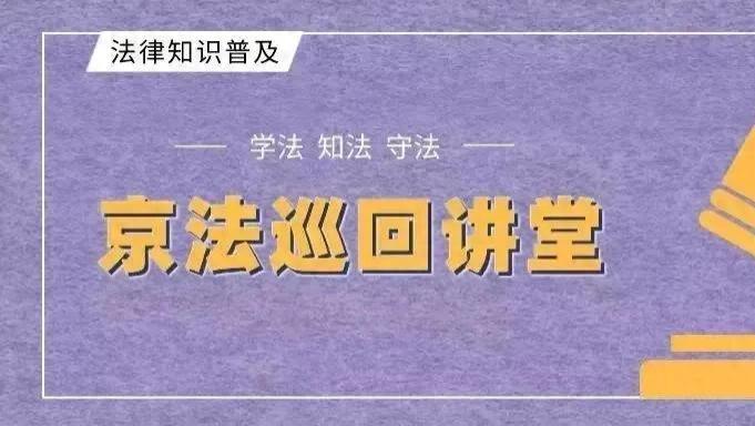 法护银龄 | 情暖重阳 聊聊长辈们关心的那些事儿