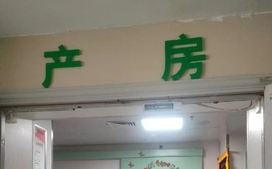 67岁的老爸跟42岁的后妈生了个女儿，消息传开我家成了当地最大的笑料