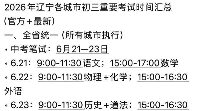 初三每次模考都是中考的彩排！
