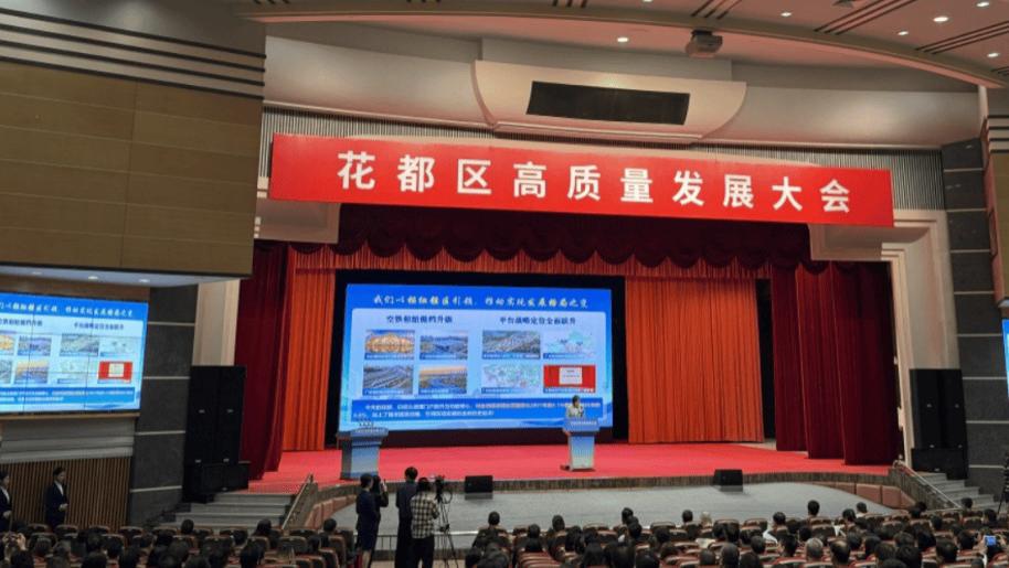 花都区委书记邢翔：聚焦“强产业、扩内需、优环境”，加快构建“三大体系”，奋力拼出新气象
