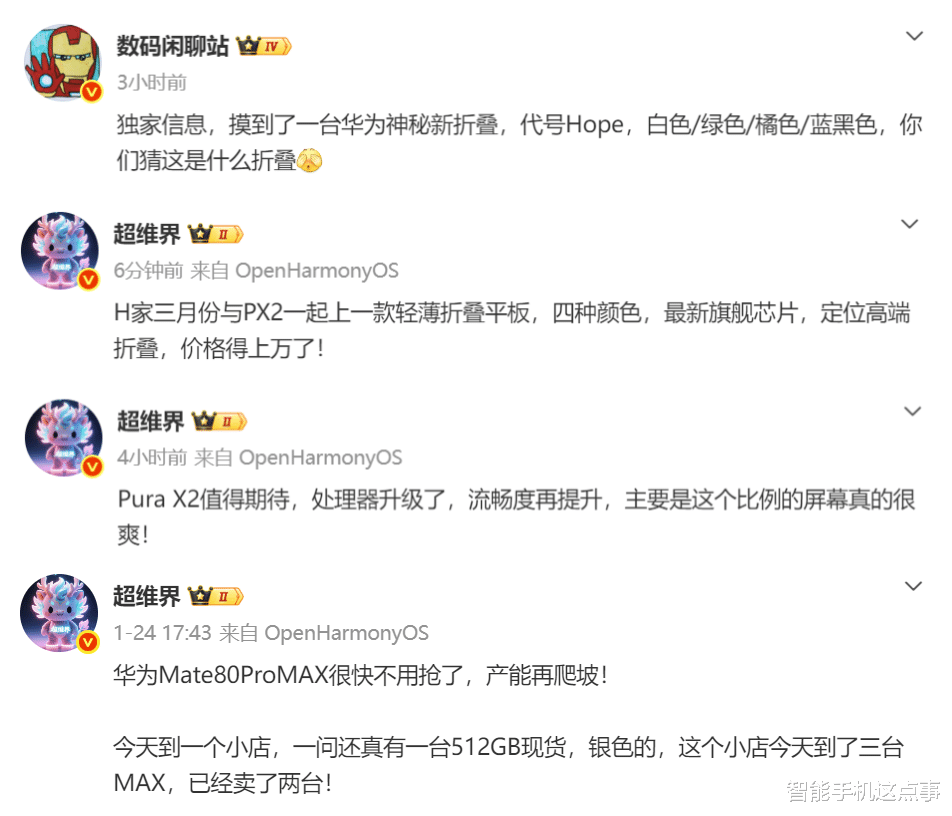 华为折叠屏新机泄露: 五色方案或成全球首款阔折叠设备