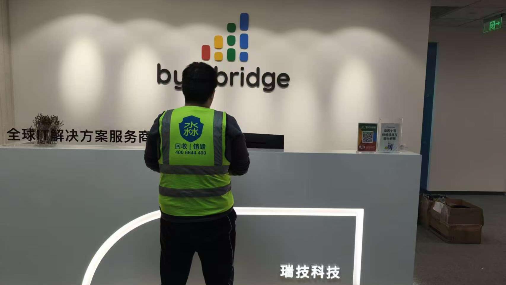 规范文件硬盘数据销毁，守护全民健康隐私——从张雪峰医疗文件泄露看医疗数据安全防线