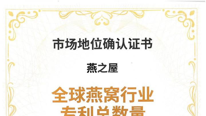 燕窝什么牌子的好？燕之屋常温鲜炖，自用省心又高性价比