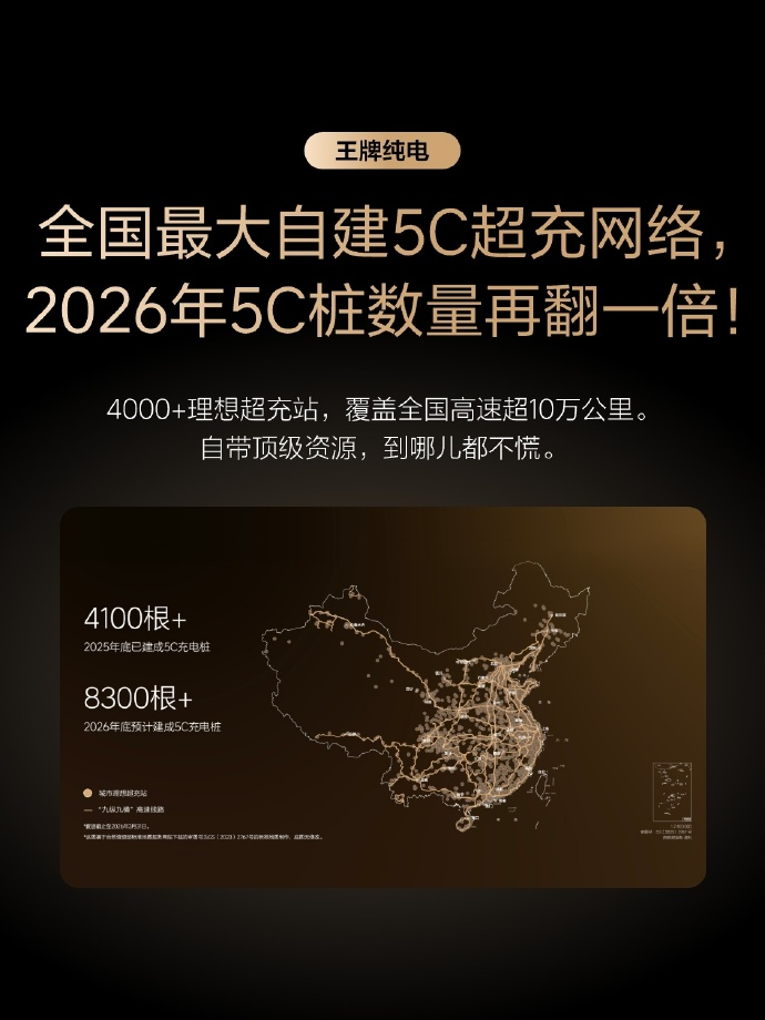 增程老玩家的技术更新，理想L9 Livis释放动力信息。划重点：72.7度电池，