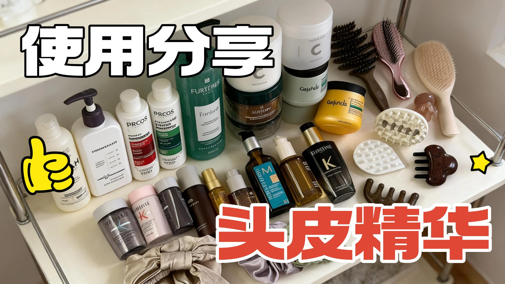 头皮精华推荐用什么？实测揭秘温和防脱款更适配