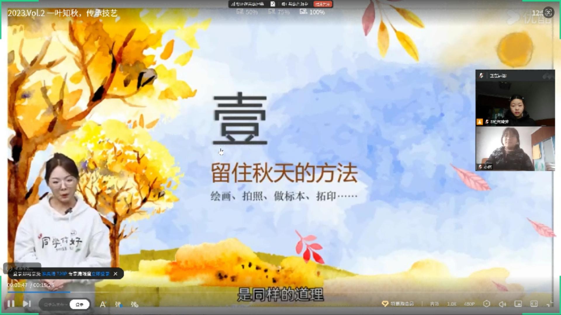 云端传暖育新苗，青春支教绽芳华  ——记艺术传媒学院2025-2026寒假云支教风采展示