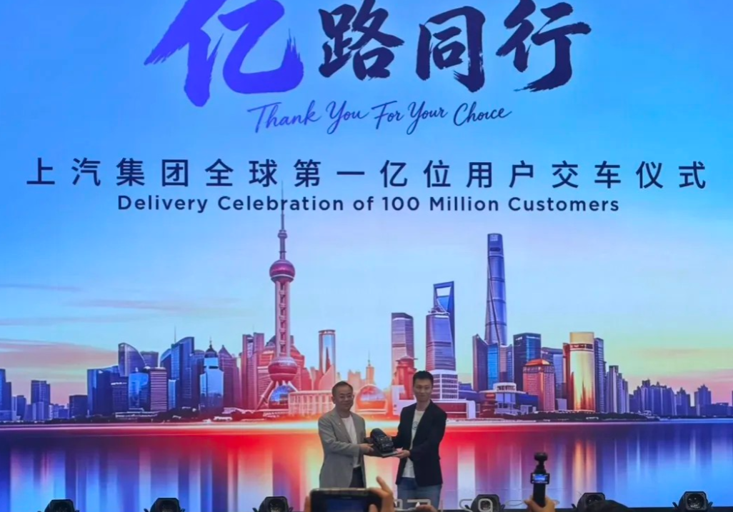 中国第一个累计产量突破1亿辆的汽车集团。拿下这个里程碑的不是别家，正是做了70年车的上汽集团。