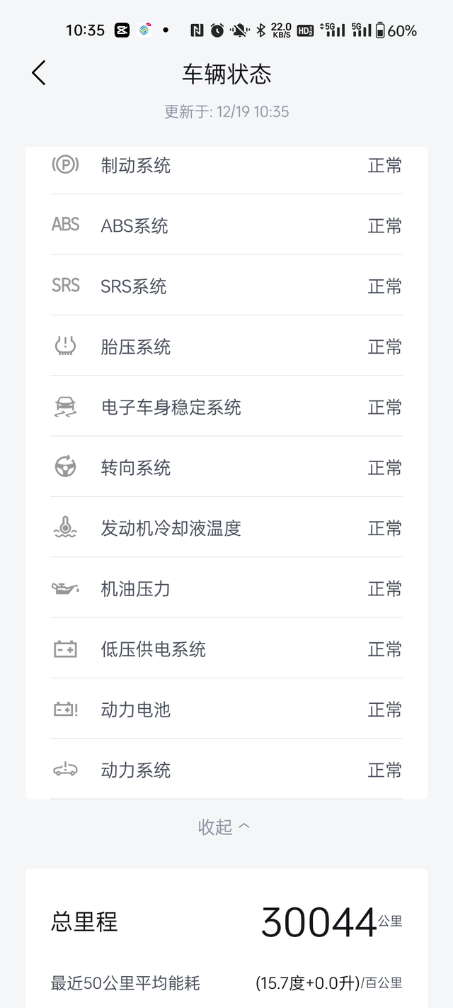百公里耗电15.7，百公里耗油0