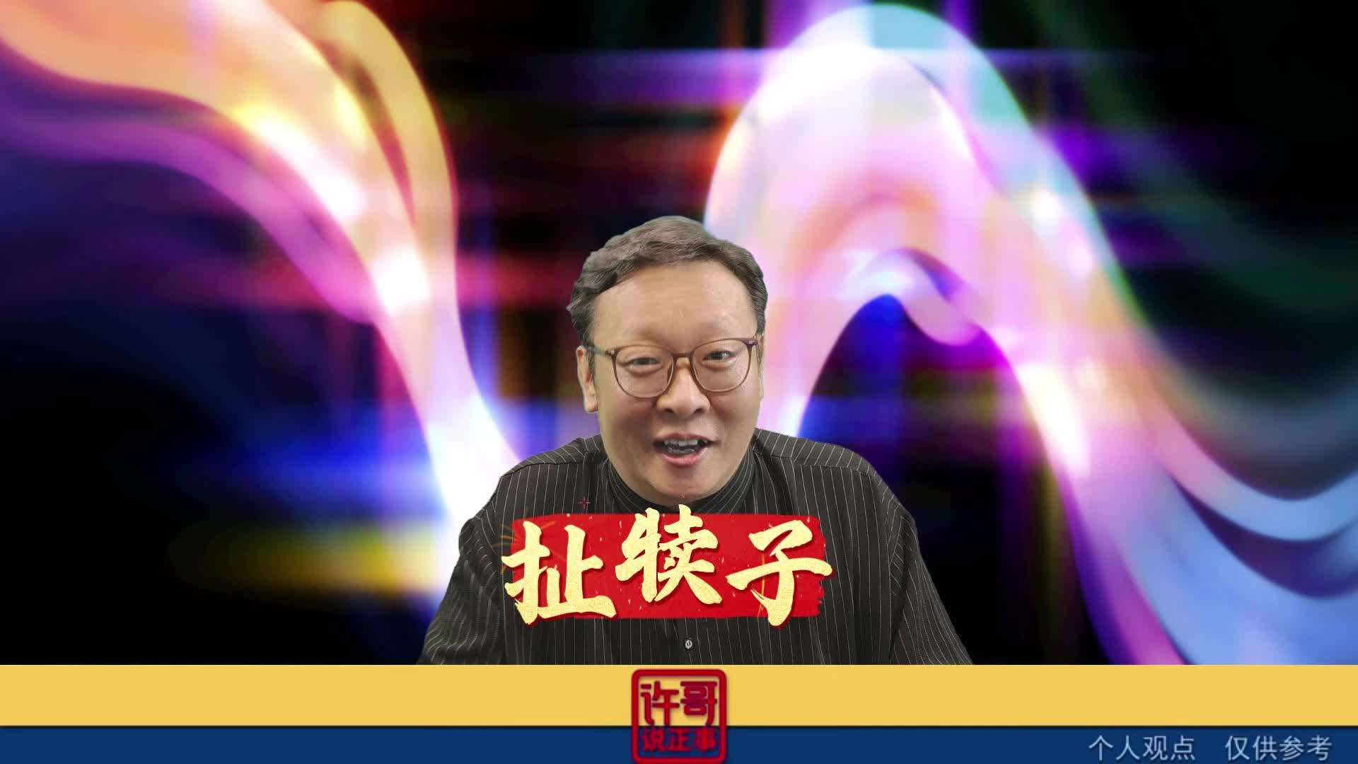 扯犊子的真实案例啊！