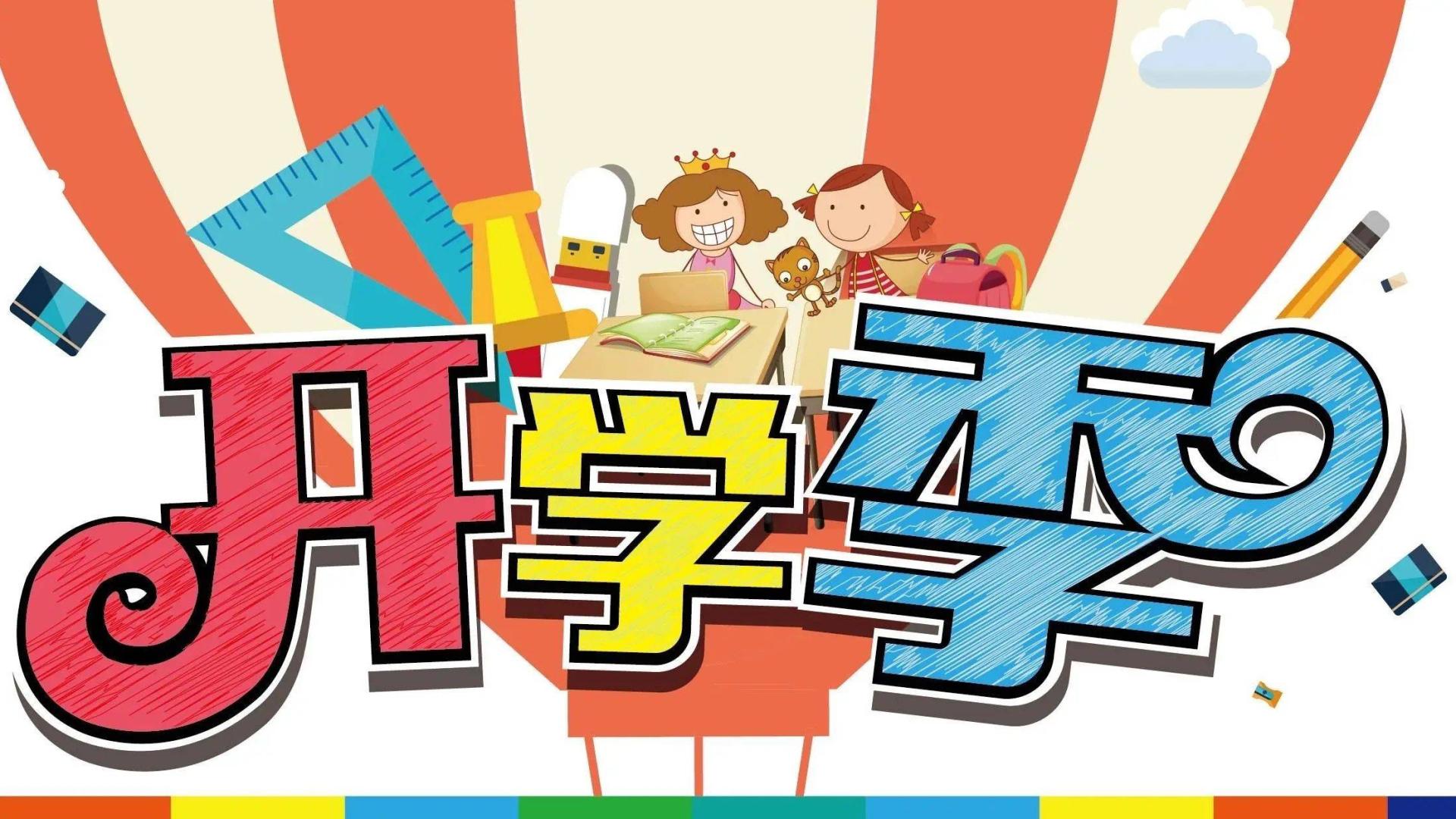 开学的时候要买什么？10款必备宝藏开学好物，保证不踩雷！