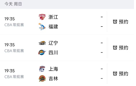 北京时间4月5日19：35，星期日，今晚的CBA常规赛第35轮的赛程如下：
第一