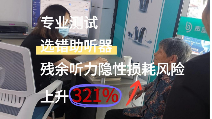 2026十款助听器排行榜深度横评，老年助听器选购避坑指南