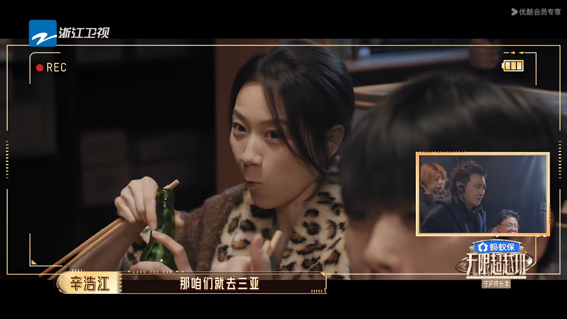 《无限超越班4》朱美吉为啥不讨喜？这几点太致命了