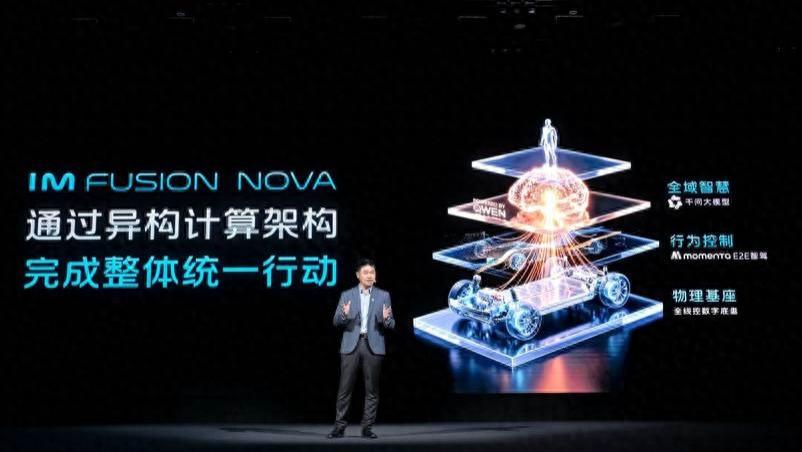 智己重磅发布AI超级智能体，智己LS8即将开启预售