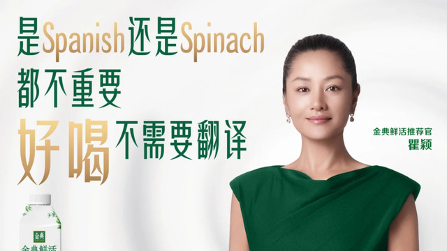 “老式艺人”瞿颖翻红：盒马、金典、欧莱雅谁更懂热梗营销？