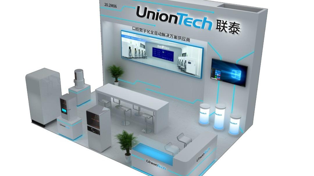 联泰科技齿科3D打印方案亮相华南口腔展