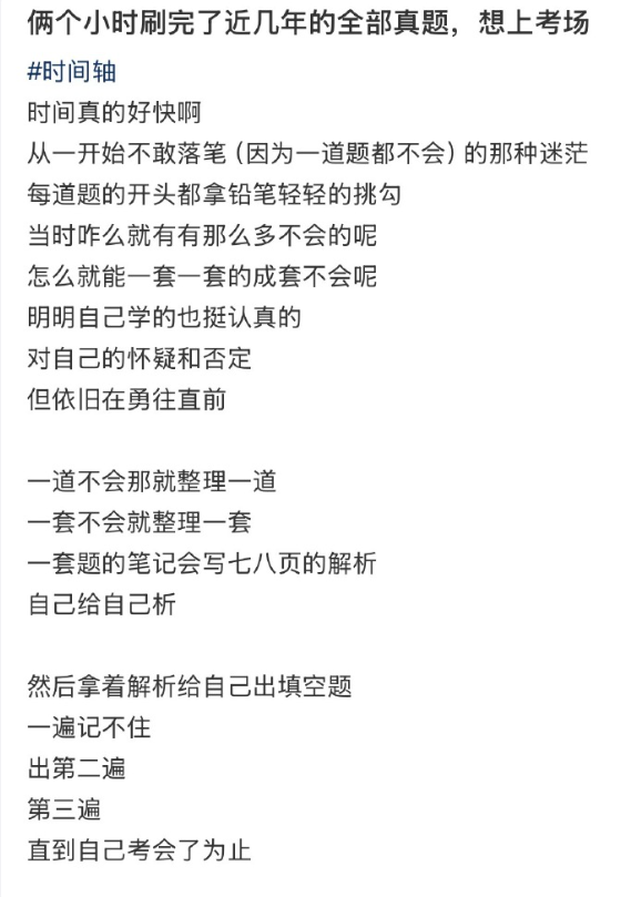 考试前一天做真题回顾还是太权威了，用俩个小时就刷完了近几年的全部真题。 ​

