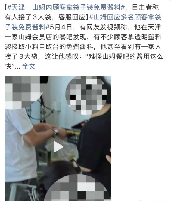 总有人为了占小便宜毫无分寸，疯狂打包免费酱料。只顾自己薅羊毛，完全不顾公共规则。