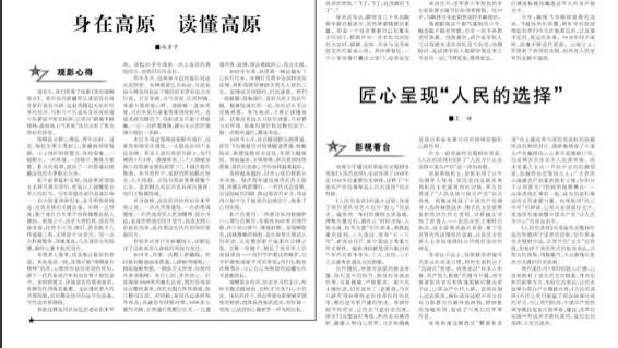 解放军报发文匠心呈现“人民的选择”点赞穆龙执导电视剧