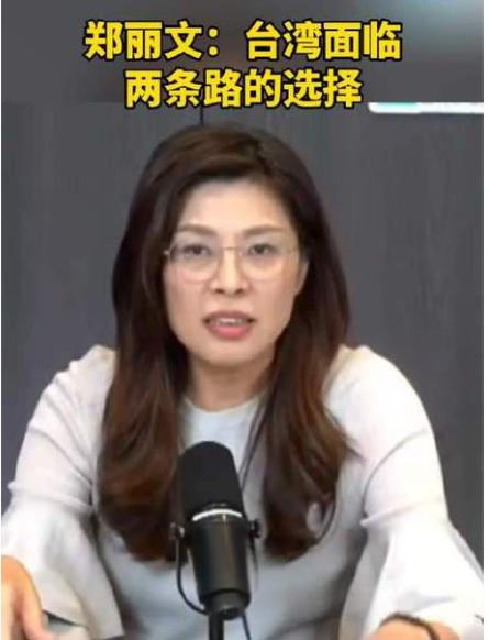 面对祖国统一这个问题时，郑丽文还是习惯性顾左右而言他。

近日，在媒体问到对于大