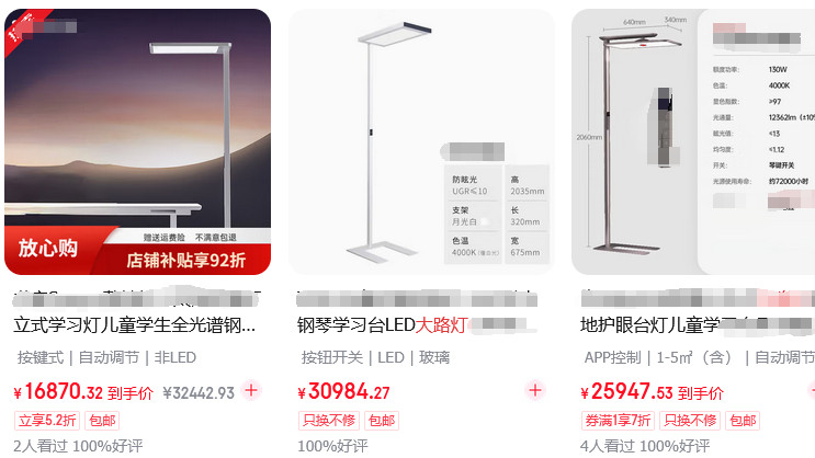 90%家长都经历过选购误区！护眼大路灯选择要谨慎，看你中了吗