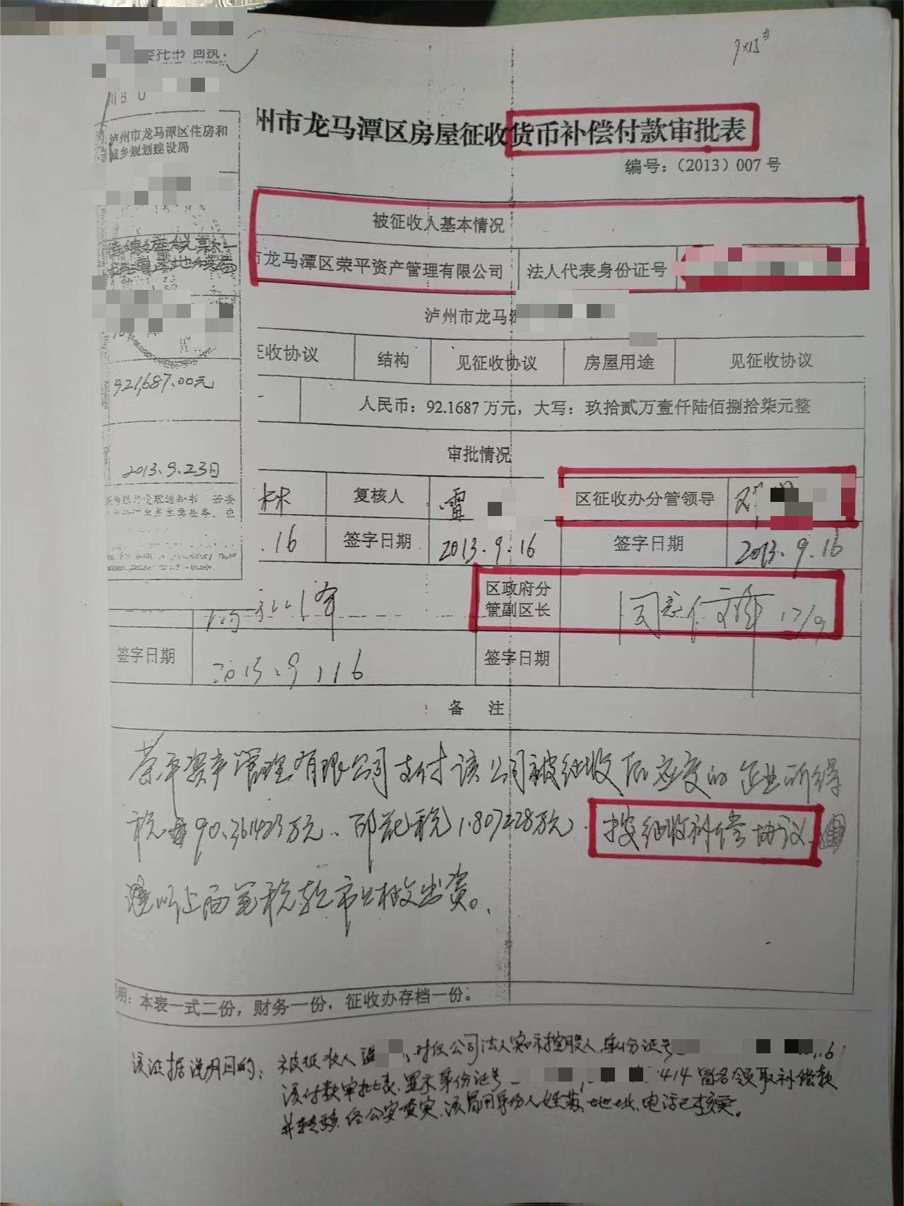 善意经营，恶意算计：公司资产蒸发与个人保障尽失之路