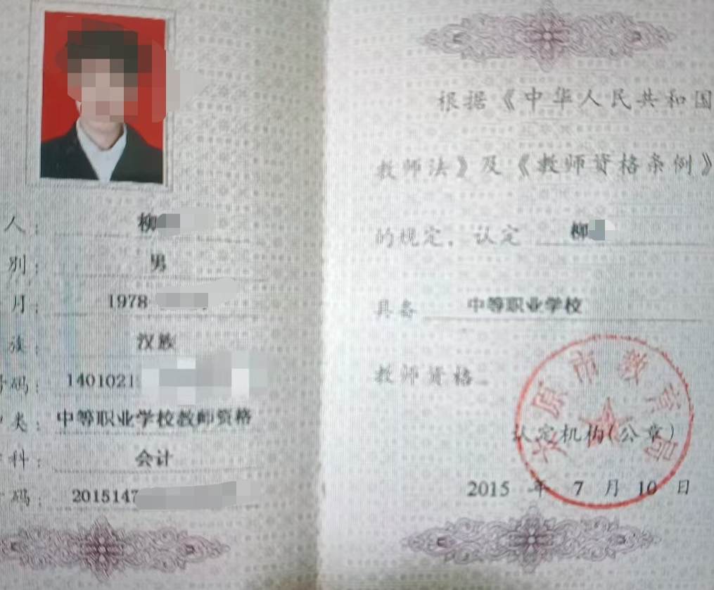 男子举报自己吃空饷：6年没上班却一直领工资！多方回应