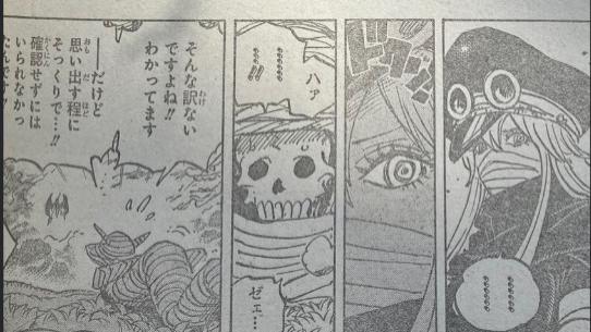 海贼王1173话第二次情报更新|为什么海贼世界的公主最难当！弑父公主？又一大悲剧预定！