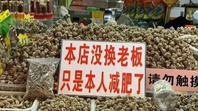 生活中正经又搞笑的奇葩标语，哈哈个个都是段子手