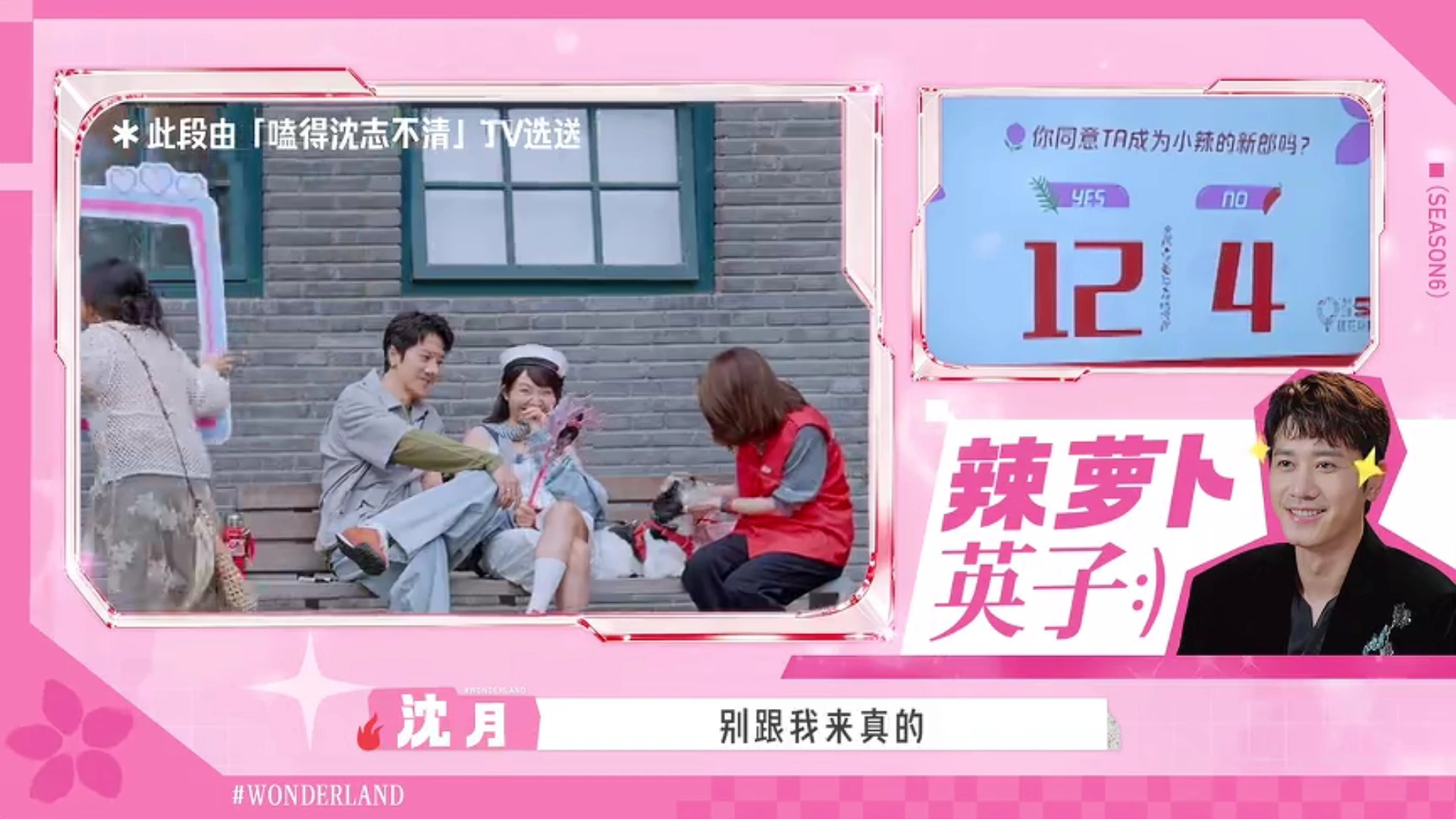 沈月徐志胜滤镜碎一地！昔日温柔搭档变自私狂魔，这场闹剧看怒无数观众