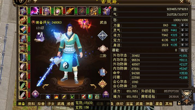 天龙八部：极致气武当打造思路，5不满气武当31万蓝9.6万内功？